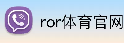 ror体育官网 Logo